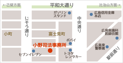 小野司法事務所　所在地地図